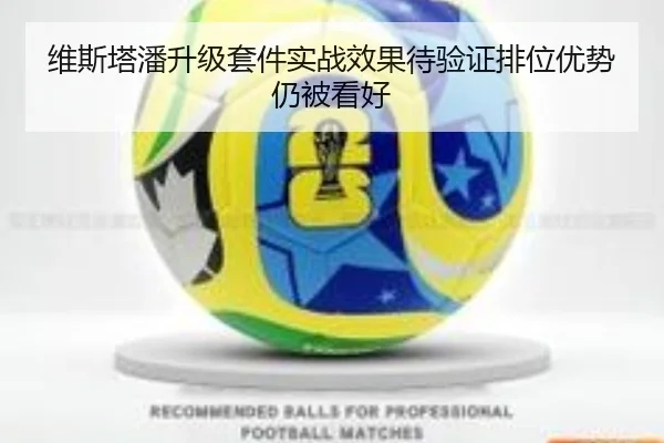 维斯塔潘升级套件实战效果待验证排位优势仍被看好